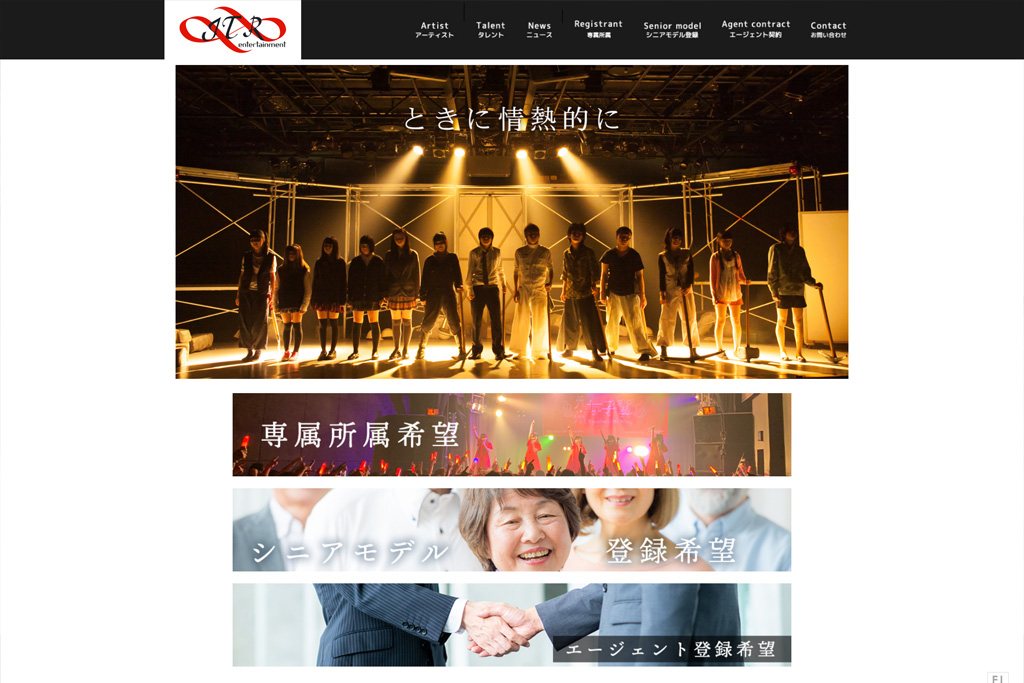 ITRエンターテイメント株式会社