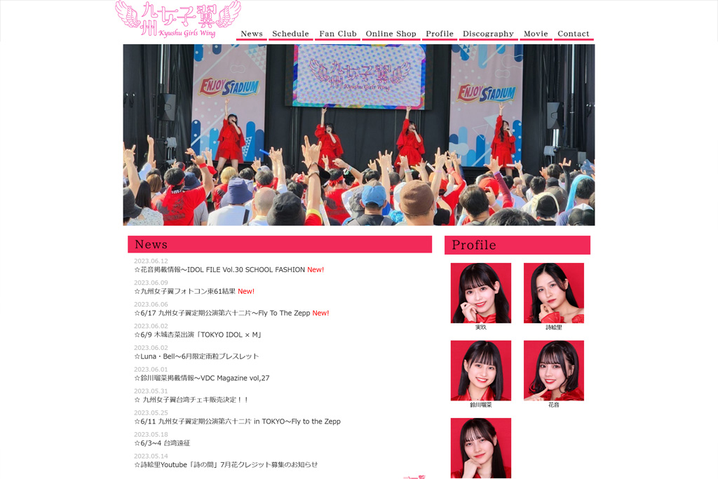 九州女子翼