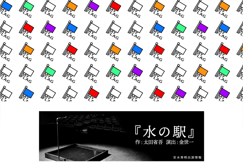 合同会社マイフラッグ